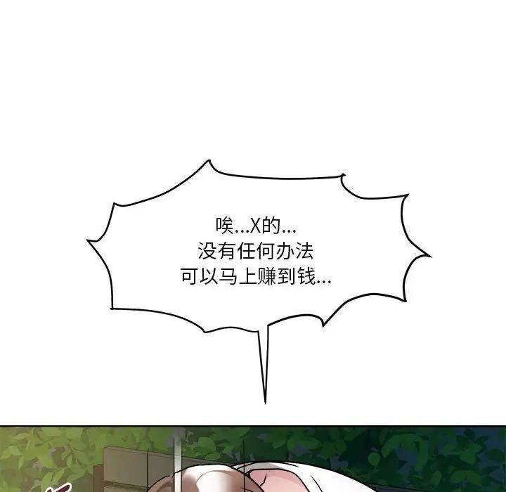 《RE：23岁》漫画 第2話