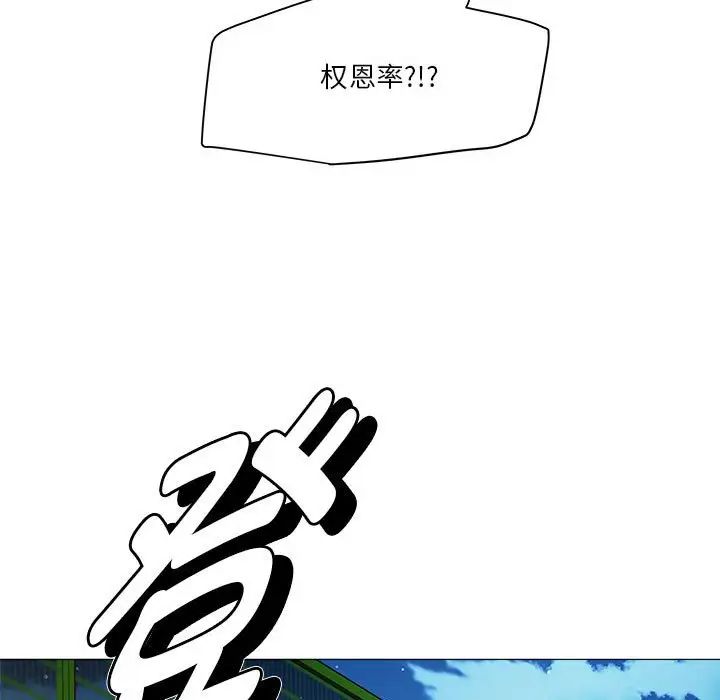 《RE：23岁》漫画 第2話