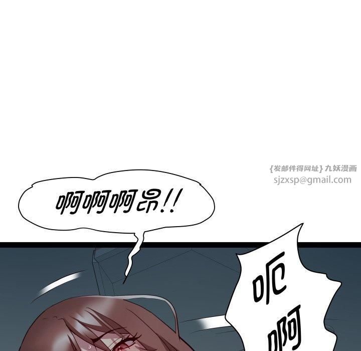 《RE：23岁》漫画 第20話