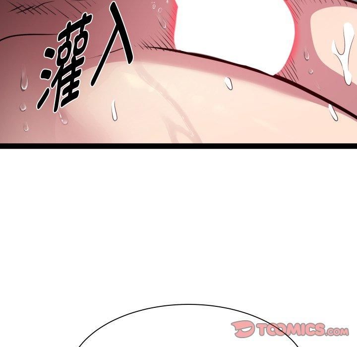 《RE：23岁》漫画 第20話