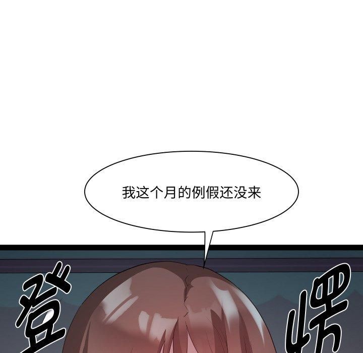《RE：23岁》漫画 第20話