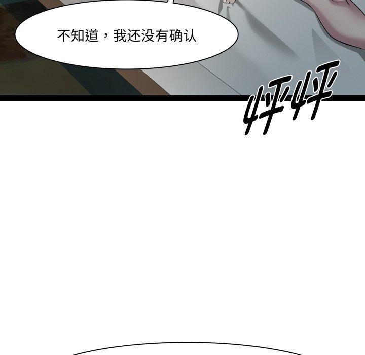 《RE：23岁》漫画 第20話