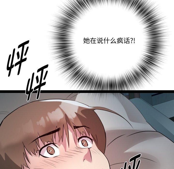 《RE：23岁》漫画 第20話