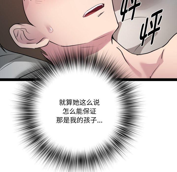 《RE：23岁》漫画 第20話