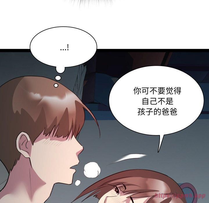 《RE：23岁》漫画 第20話