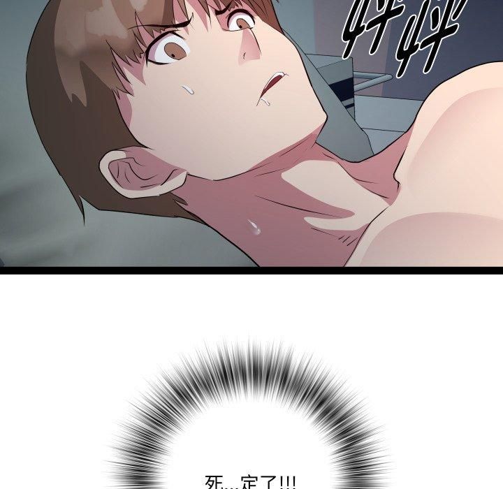 《RE：23岁》漫画 第20話