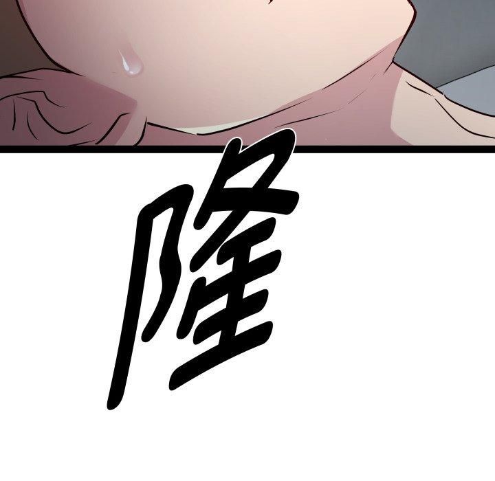 《RE：23岁》漫画 第20話