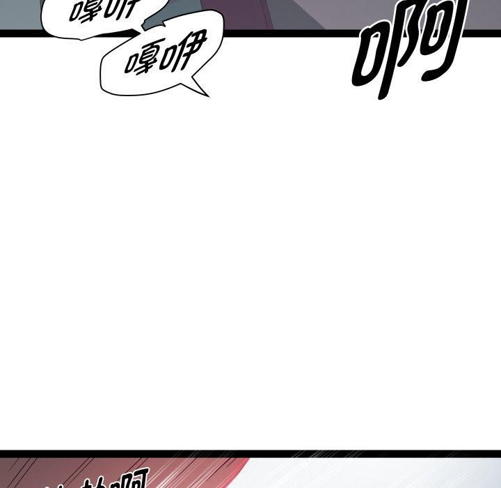 《RE：23岁》漫画 第20話