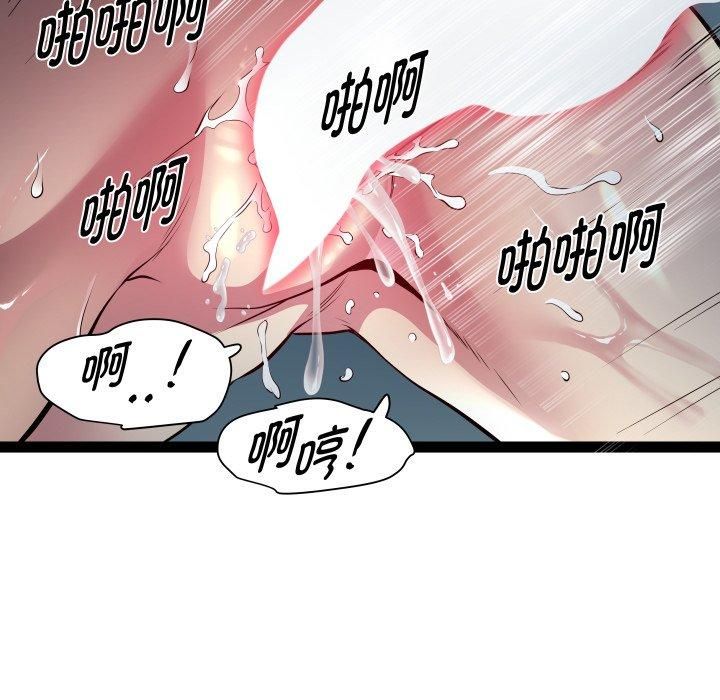 《RE：23岁》漫画 第20話