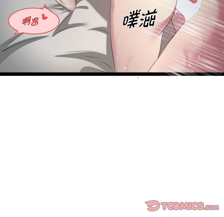 《RE：23岁》漫画 第20話