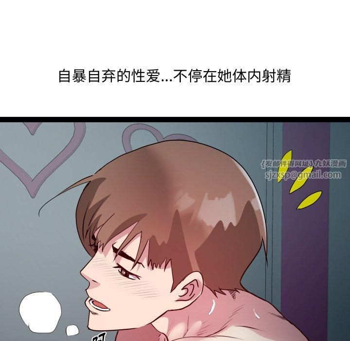 《RE：23岁》漫画 第20話