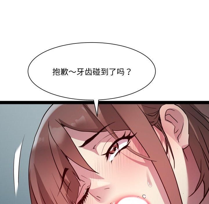 《RE：23岁》漫画 第20話