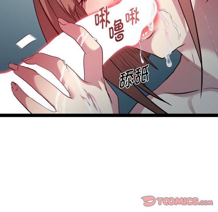 《RE：23岁》漫画 第20話