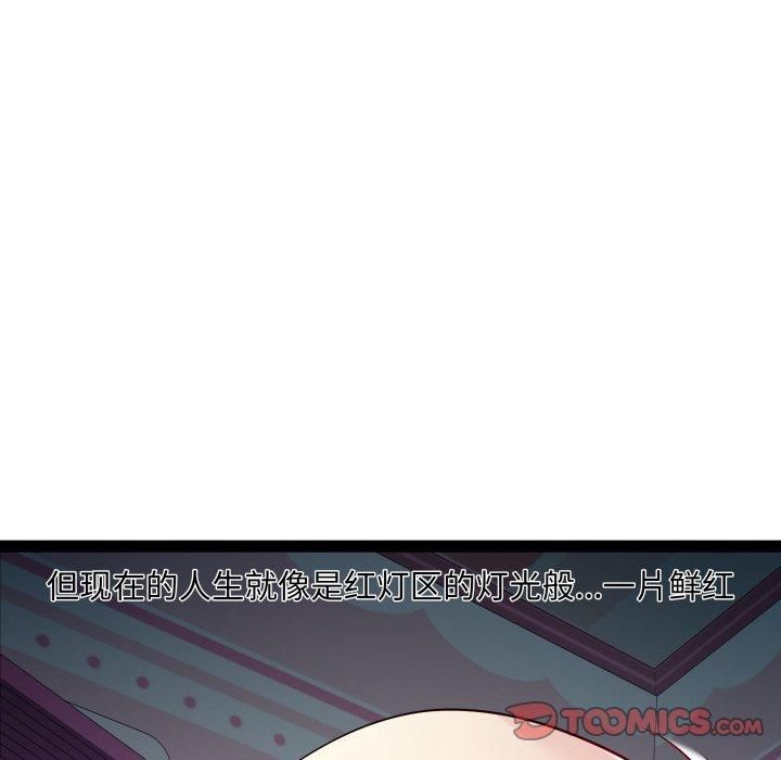 《RE：23岁》漫画 第20話