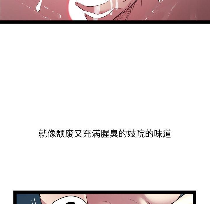 《RE：23岁》漫画 第20話