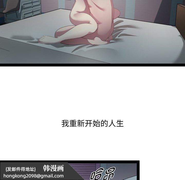 《RE：23岁》漫画 第20話
