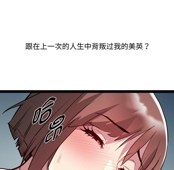 《RE：23岁》漫画 第20話