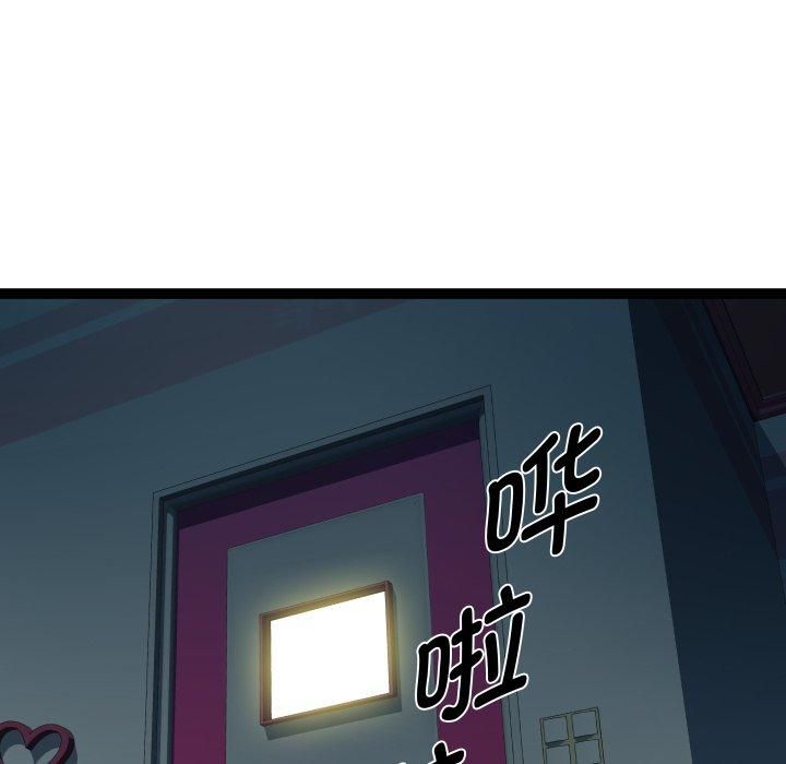 《RE：23岁》漫画 第20話