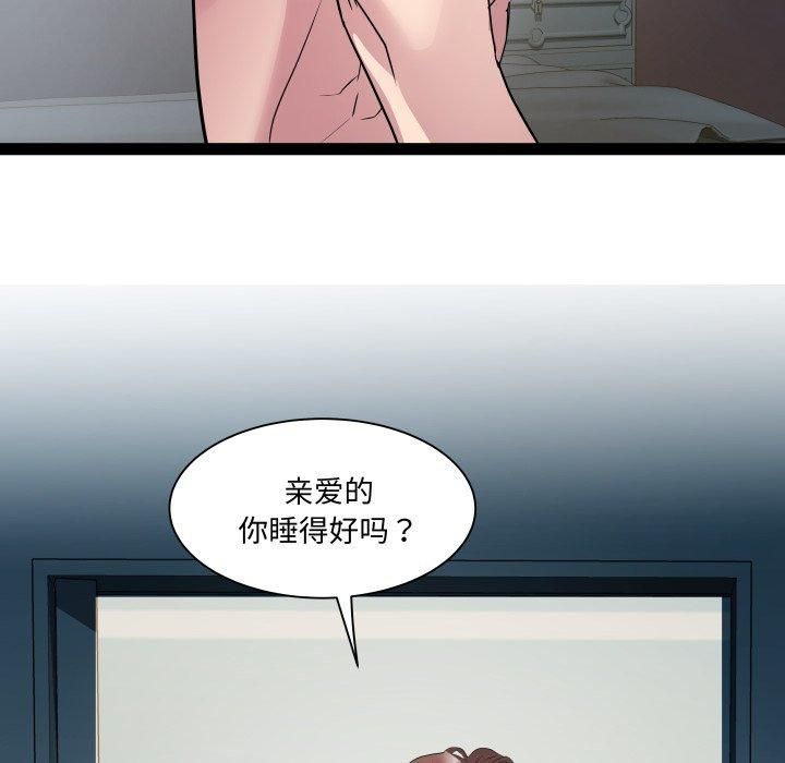 《RE：23岁》漫画 第20話