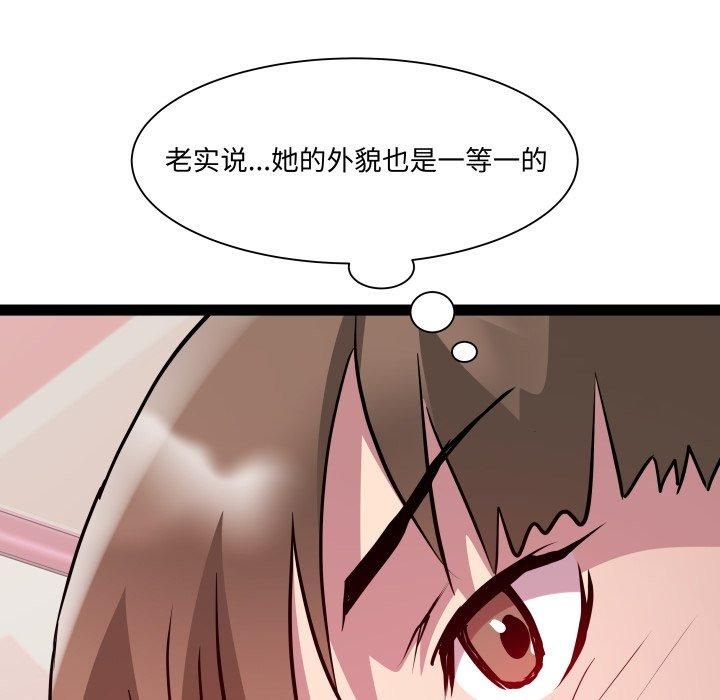 《RE：23岁》漫画 第20話