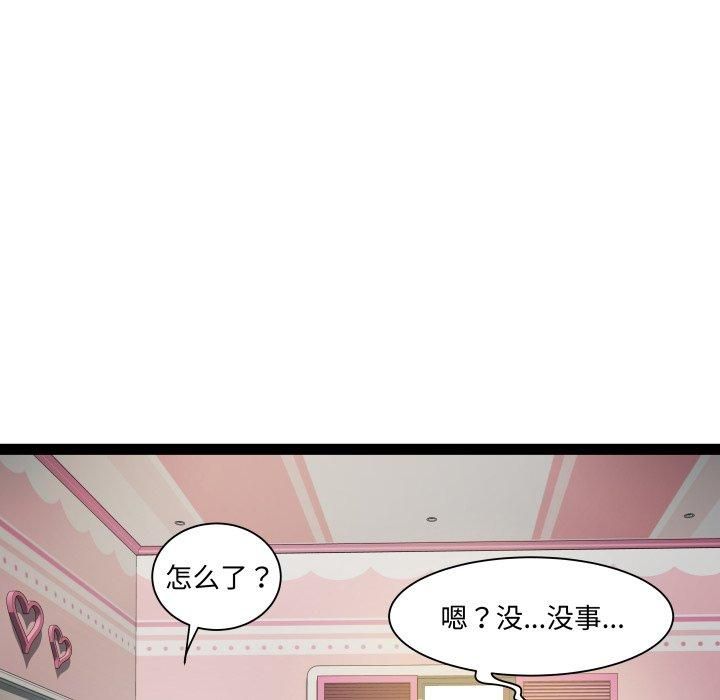 《RE：23岁》漫画 第20話