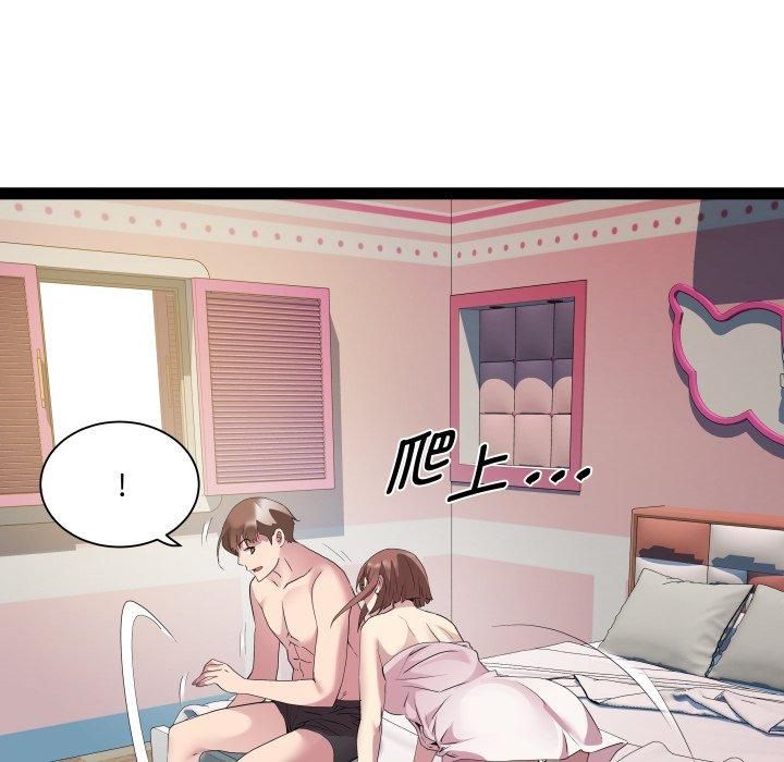 《RE：23岁》漫画 第20話