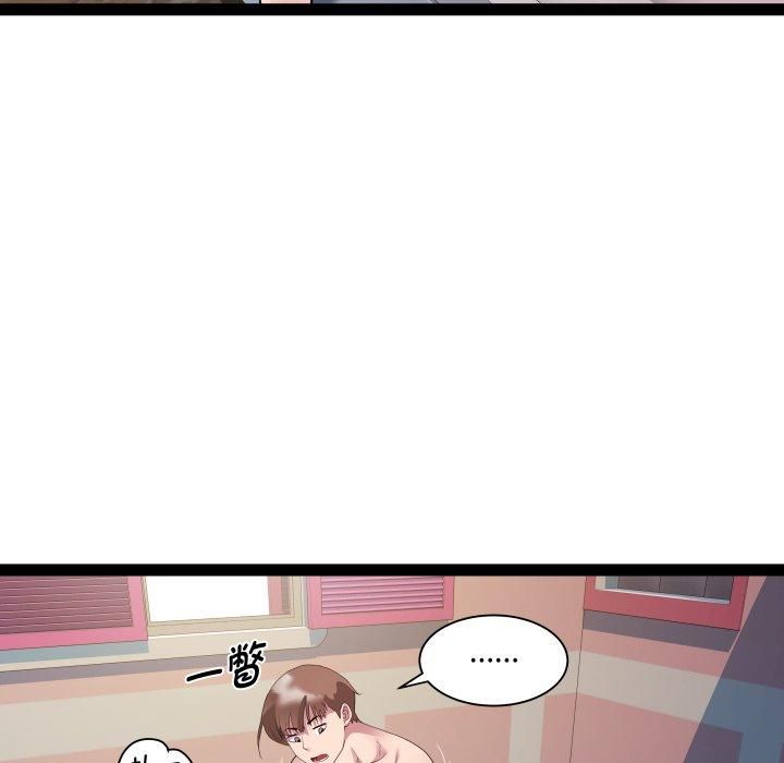 《RE：23岁》漫画 第20話