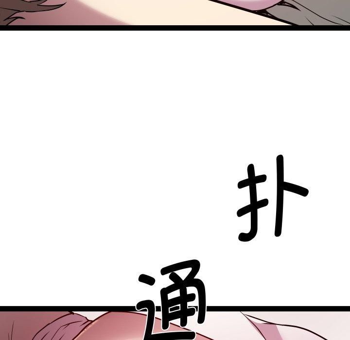《RE：23岁》漫画 第20話