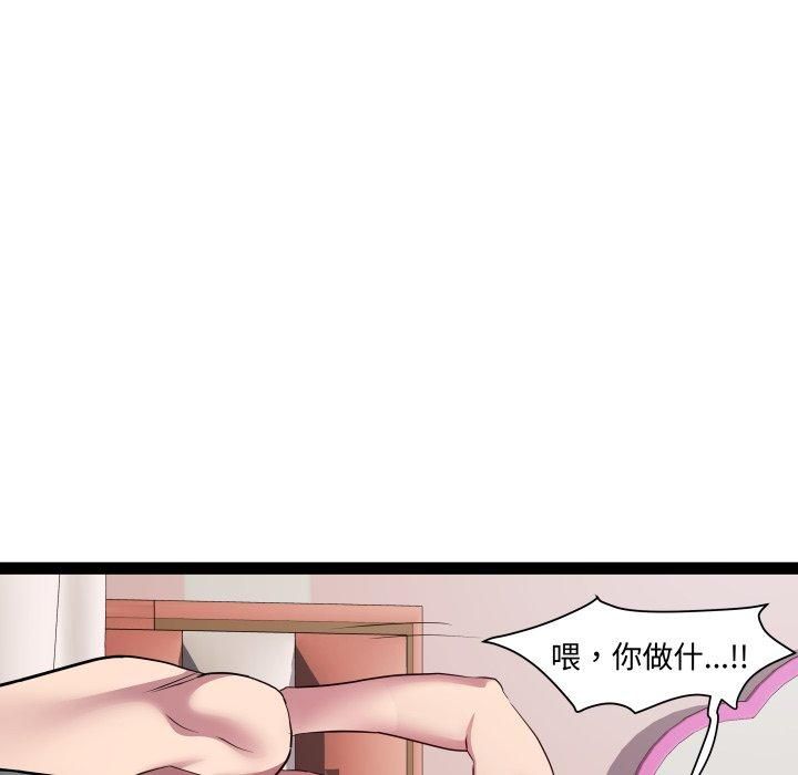 《RE：23岁》漫画 第20話