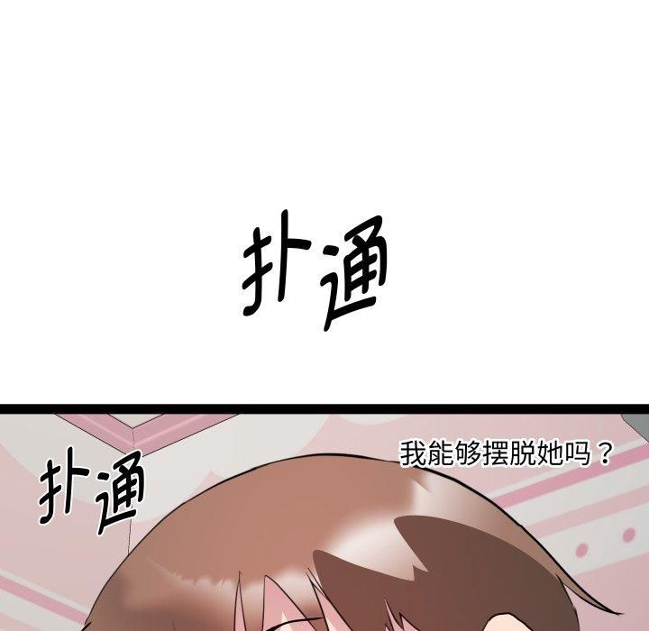 《RE：23岁》漫画 第20話
