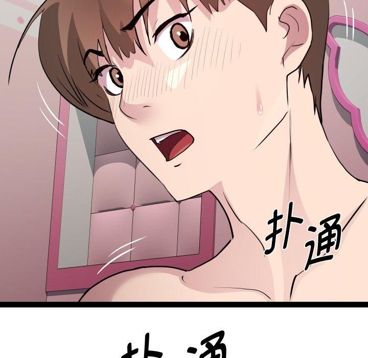 《RE：23岁》漫画 第20話