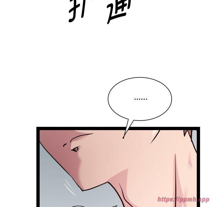 《RE：23岁》漫画 第20話