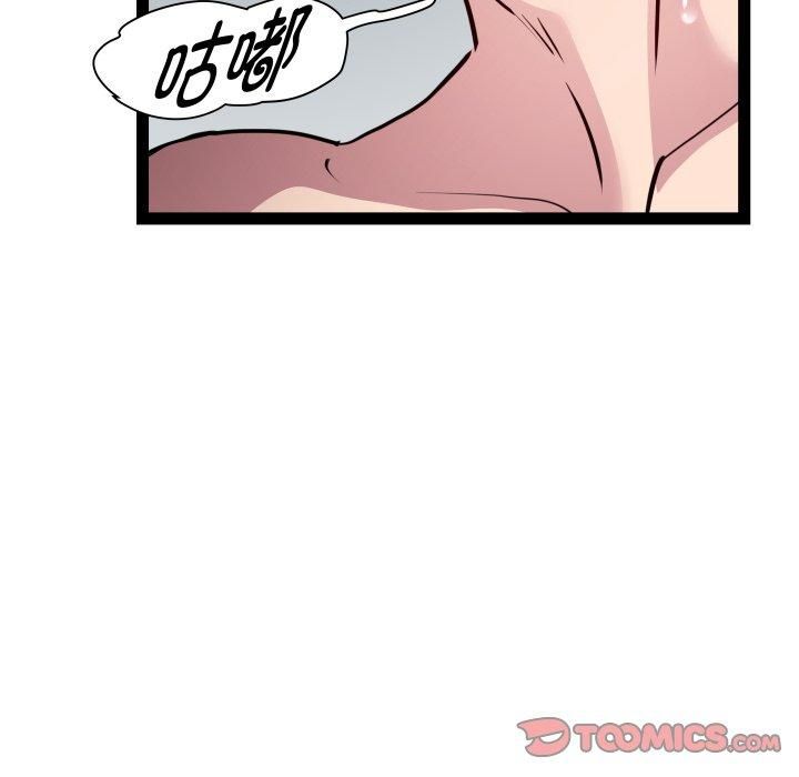 《RE：23岁》漫画 第20話