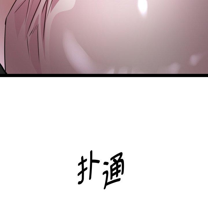 《RE：23岁》漫画 第21話