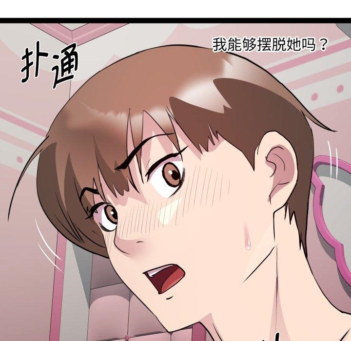 《RE：23岁》漫画 第21話