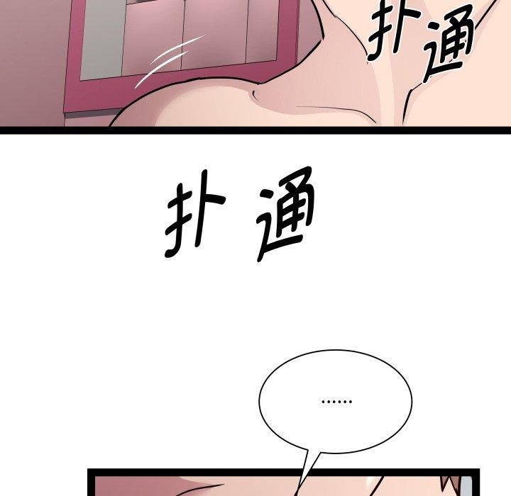 《RE：23岁》漫画 第21話