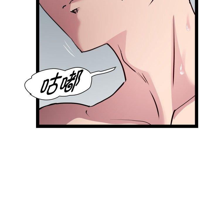 《RE：23岁》漫画 第21話