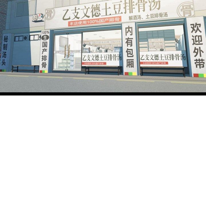 《RE：23岁》漫画 第21話