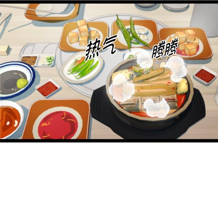 《RE：23岁》漫画 第21話