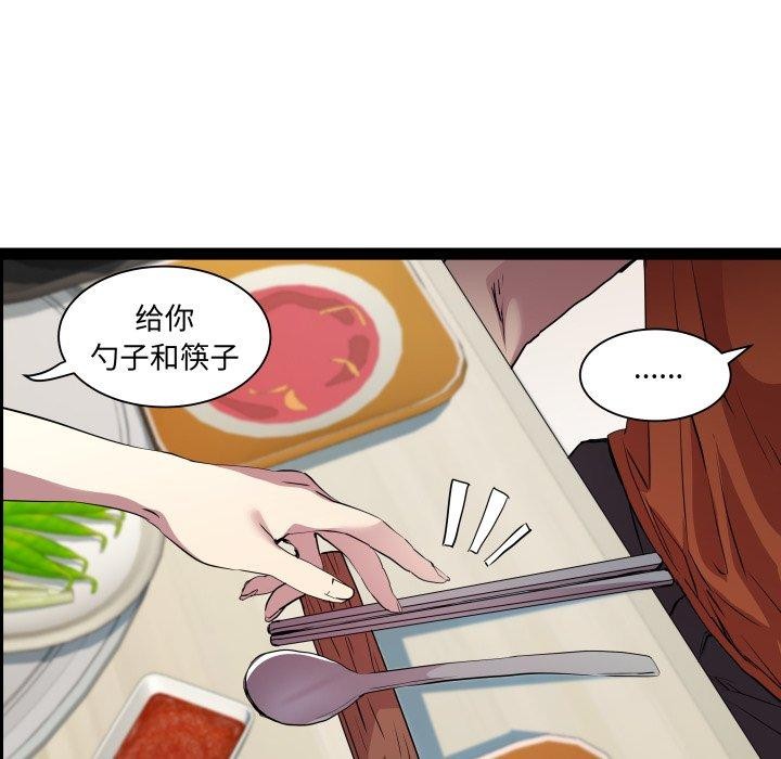 《RE：23岁》漫画 第21話