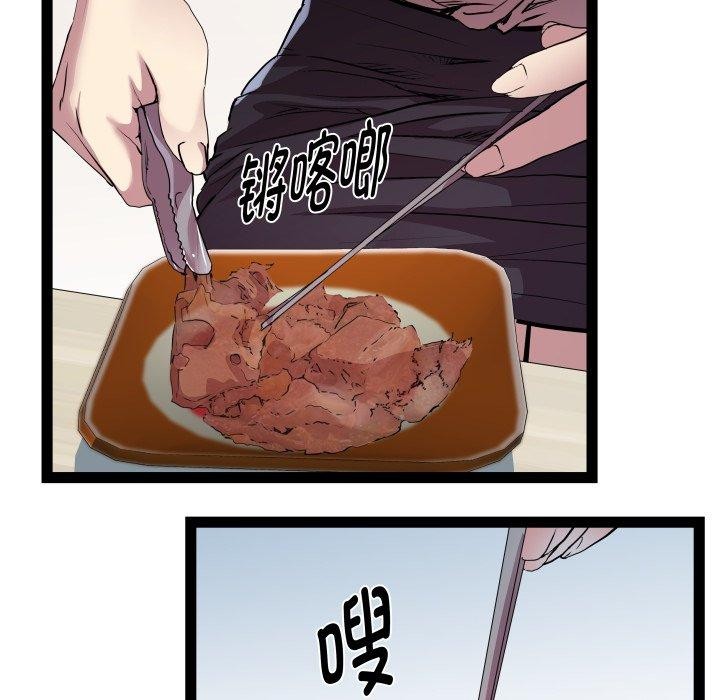 《RE：23岁》漫画 第21話