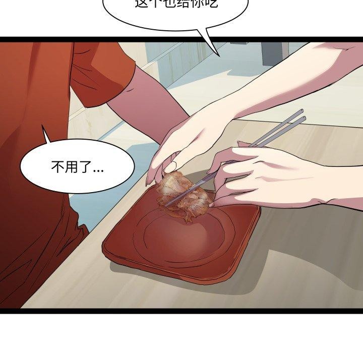 《RE：23岁》漫画 第21話