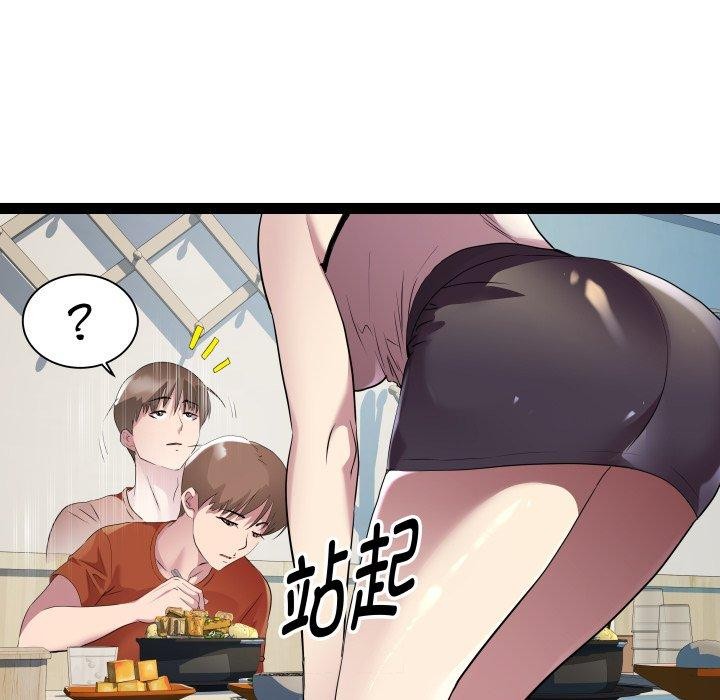 《RE：23岁》漫画 第21話