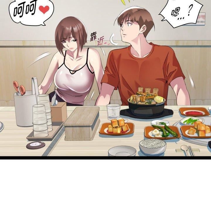 《RE：23岁》漫画 第21話
