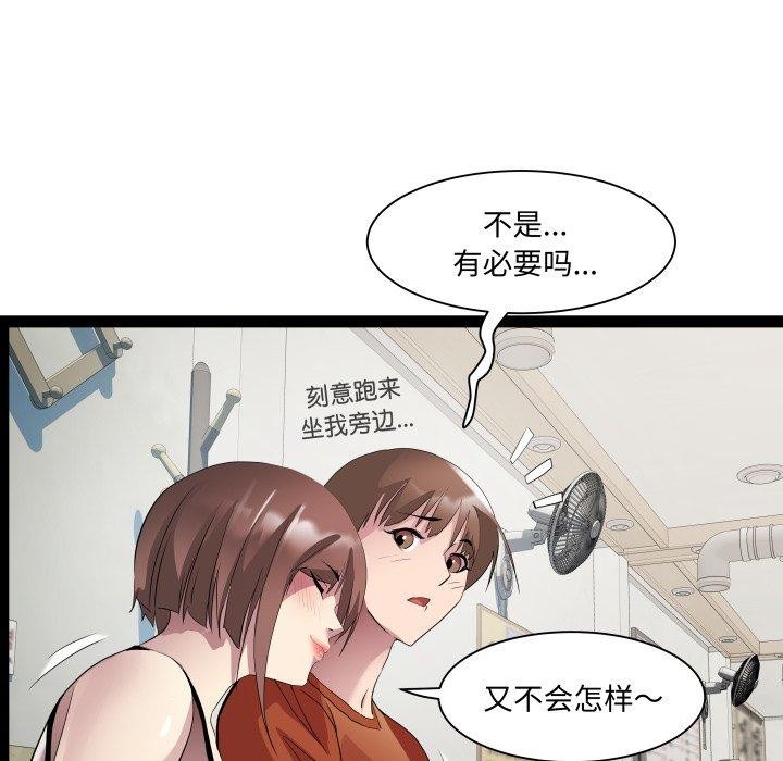 《RE：23岁》漫画 第21話