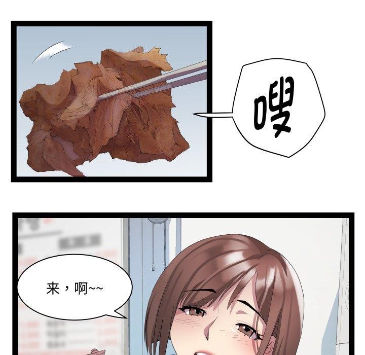 《RE：23岁》漫画 第21話