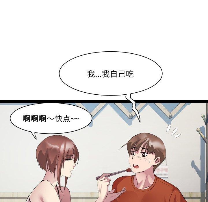 《RE：23岁》漫画 第21話