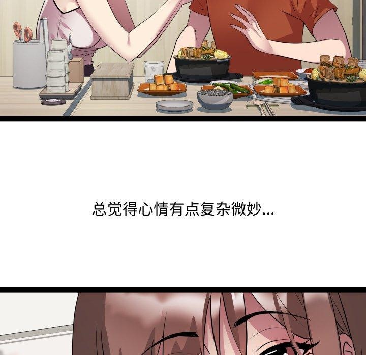 《RE：23岁》漫画 第21話