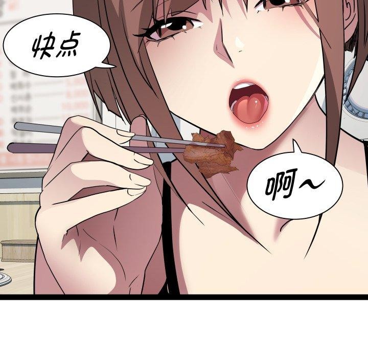 《RE：23岁》漫画 第21話