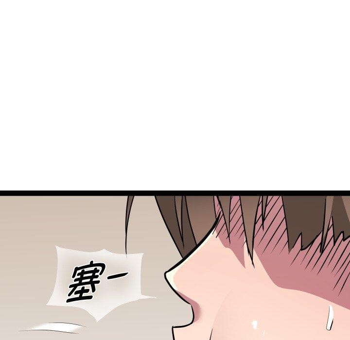 《RE：23岁》漫画 第21話